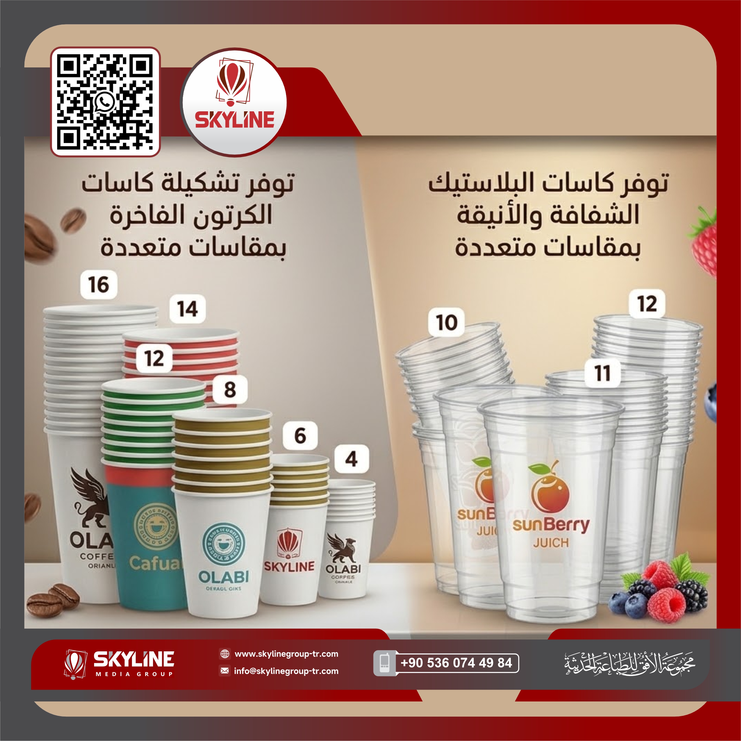 كاسات كرتون